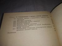 Лот: 23354032. Фото: 3. oz ....(1092380) или (4092308... Литература, книги