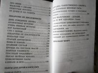 Лот: 7339034. Фото: 4. Книга "Целоваться запрещается". Красноярск