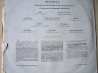 Лот: 8018346. Фото: 2. песняры (удовлетворительное состояние... Коллекционирование, моделизм