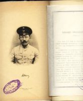 Лот: 4513523. Фото: 4. Геологические исследовани в золотоносных... Красноярск