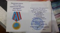 Лот: 15385621. Фото: 5. Юбилейная памятная медаль " 70...