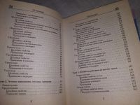 Лот: 19244656. Фото: 4. Карманная энциклопедия. Лучшие... Красноярск