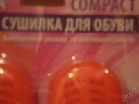 Лот: 1781868. Фото: 2. сушилка для обуви compact !новая... Одежда, обувь, галантерея