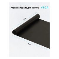 Лот: 24947972. Фото: 5. Мешки для мусора 240л Vega 5шт...