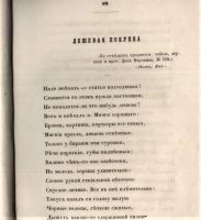 Лот: 20025289. Фото: 12. Прижизненное издание Николая Алексеевича...