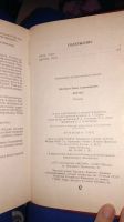 Лот: 19708405. Фото: 3. Книга шестаков Павел вертеп... Красноярск