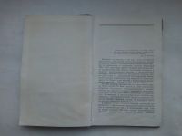 Лот: 21969728. Фото: 2. Гаврилов, Борис Александрович... Антиквариат