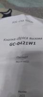 Лот: 24611112. Фото: 2. Кнопка сброса для инвалидов. Радиодетали  (электронные компоненты)