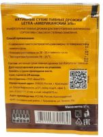 Лот: 21038787. Фото: 4. Пивные активные сухие дрожжи... Красноярск