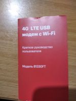 Лот: 18604820. Фото: 2. USB-модем 4G LTE c WI-FI МТС. Сетевые устройства