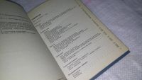Лот: 8842659. Фото: 3. Иммунология и болезни кожи, Rudi... Литература, книги
