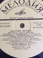 Лот: 21377127. Фото: 3. Цфасман, джаз, комплект из 2-х... Красноярск