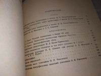 Лот: 12850265. Фото: 7. оз...(23..013) Хождение за три...