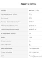 Лот: 10761541. Фото: 3. Новые манежи Happy Baby ALEX. Красноярск