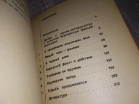 Лот: 17006613. Фото: 3. Бланк А.С. В сердце Третьего Рейха... Литература, книги