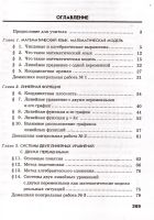 Лот: 14469845. Фото: 3. Мордкович Александр, Александрова... Литература, книги