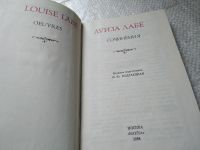 Лот: 19662787. Фото: 2. Лабе Луиза. Сочинения. Серия... Литература, книги