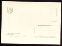 Лот: 4677070. Фото: 2. художественная открытка 1950-х... Открытки, билеты и др.