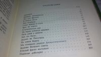 Лот: 12647163. Фото: 4. (3092321)Тогда, в сорок первом...