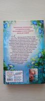 Лот: 21445206. Фото: 2. Книга "Лиа Златогром секрет эльфийской... Литература, книги