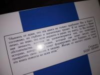 Лот: 16996134. Фото: 3. Бодо Шефер. Прорыв к финансовому... Литература, книги
