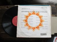 Лот: 19835802. Фото: 9. Пластинка LP / Популярные русские...