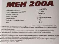 Лот: 1510964. Фото: 2. Тепловая пушка 2000 Ватт. Тепловентилятор... Тепловое оборудование, климат