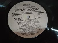 Лот: 20851975. Фото: 3. LP Артуро Бенедетти Микеланджели... Красноярск