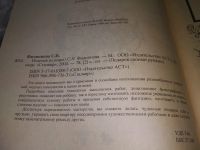 Лот: 18922011. Фото: 2. Филиппова С. Изделия из кожи... Дом, сад, досуг