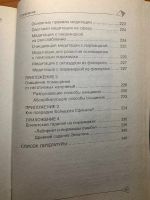 Лот: 19660276. Фото: 5. Мир пирамид. Целительные и защитные...