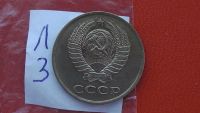 Лот: 6751755. Фото: 2. 3 копейки 1990 года. Монеты