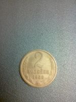 Лот: 9352541. Фото: 5. 2 копейки 1969 СССР