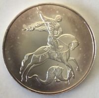 Лот: 25061375. Фото: 2. 3 рубля 2009 спмд. Георгий Победоносец... Монеты