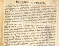 Лот: 17976139. Фото: 18. Дореволюционный журнал .* Хутор...