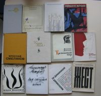 Лот: 9558247. Фото: 2. Поэзия, разные авторы. 32 книги... Литература, книги