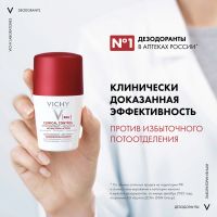 Лот: 23715515. Фото: 4. Виши клиникал контроль дезодорант-антиперспирант... Красноярск