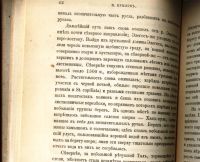 Лот: 19909525. Фото: 18. Енисейская Сибирь.* Тува.* П...