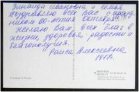 Лот: 7702929. Фото: 2. Открытка Исаева. Владыкой мира... Открытки, билеты и др.
