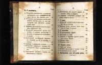 Лот: 18705331. Фото: 5. Проект воинского устава о строевой...