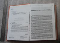 Лот: 25280473. Фото: 3. Радхакришнан С. Индийская философия... Литература, книги