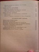 Лот: 17357061. Фото: 6. Жюль Буа- Невидимый мир. Поль...