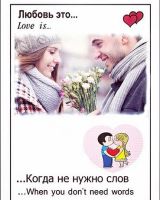 Лот: 15330055. Фото: 7. Метрика в стиле love is