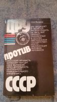 Лот: 6698753. Фото: 6. Детективные романы
