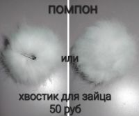 Лот: 24790331. Фото: 6. Ободок Ушки Рожки Помпон Хвостик