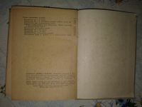 Лот: 20072349. Фото: 6. Записная Книжка Агронома.Московский...