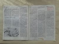 Лот: 20128580. Фото: 5. Журнал Рыбоводство и Рыболовство...