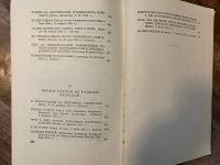 Лот: 17164399. Фото: 6. Слова и речи. Том 3. Метрополит...