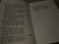 Лот: 17299814. Фото: 6. oz (05..031) Лобсанг Рампа сочинения...