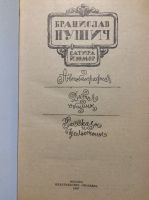 Лот: 17902045. Фото: 7. 17. Сатира и юмор.