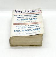Лот: 11648492. Фото: 2. 📔 Уалдемер Шапиро. Карманный... Справочная литература